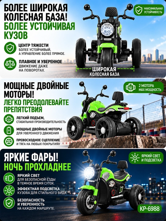 Bolalar elektr mototsikli, 3 g‘ildirakli, BT, musiqa, chiroq, 6V4.5Ah