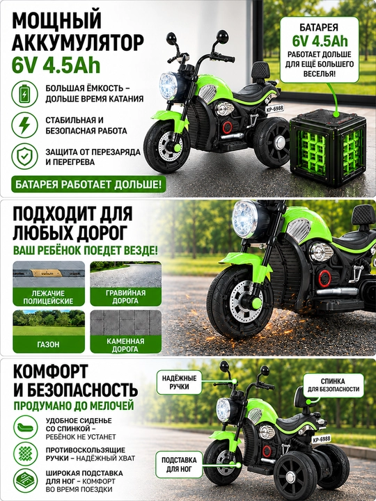 Bolalar elektr mototsikli, 3 g‘ildirakli, BT, musiqa, chiroq, 6V4.5Ah