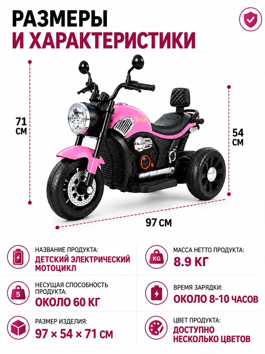 Bolalar elektr mototsikli, 3 g‘ildirakli, BT, musiqa, chiroq, 6V4.5Ah