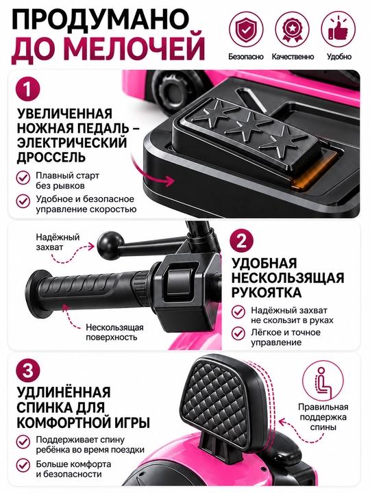 Bolalar elektr mototsikli, 3 g‘ildirakli, BT, musiqa, chiroq, 6V4.5Ah