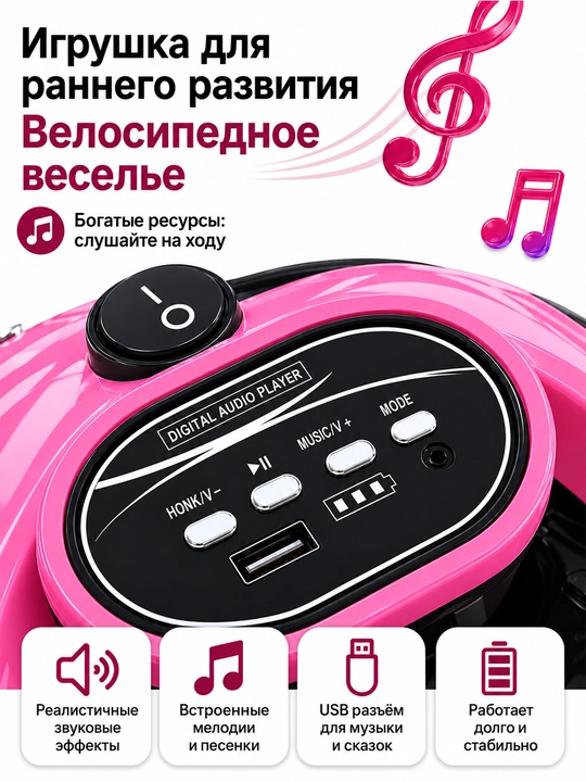 Bolalar elektr mototsikli, 3 g‘ildirakli, BT, musiqa, chiroq, 6V4.5Ah