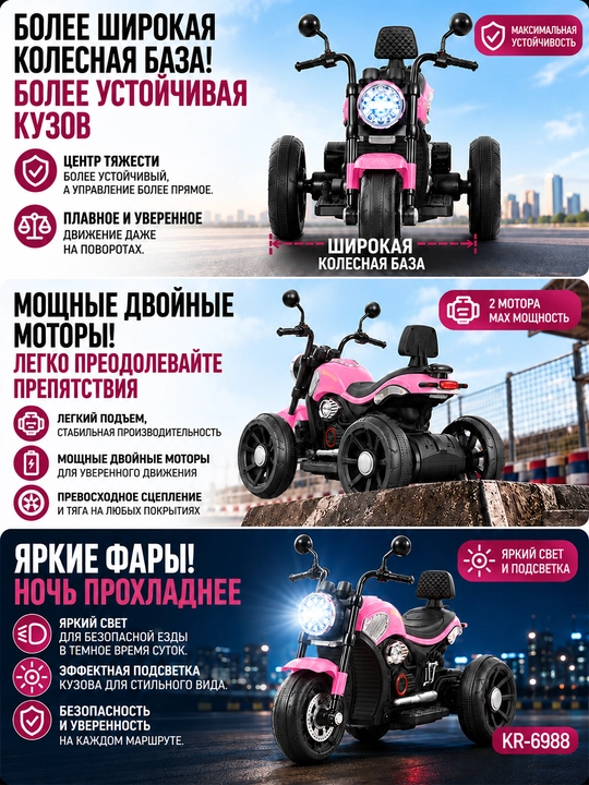 Bolalar elektr mototsikli, 3 g‘ildirakli, BT, musiqa, chiroq, 6V4.5Ah