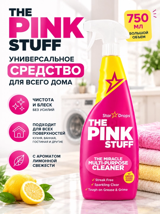 The Pink Stuff universal tozalash spreyi, oshxona va vannaxona uchun, 750 ml - 
