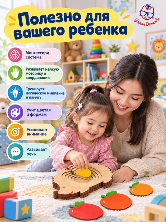 Bolalar uchun yog‘och saralagich "Tipratikan" kichkintoylar uchun rivojlantiruvchi o‘yinchoq