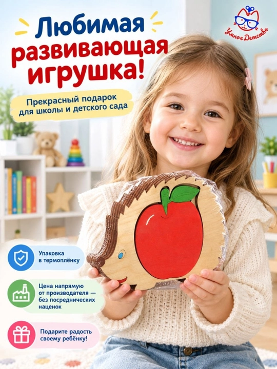 Bolalar uchun yog‘och saralagich "Tipratikan" kichkintoylar uchun rivojlantiruvchi o‘yinchoq