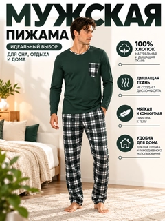 Зеленый