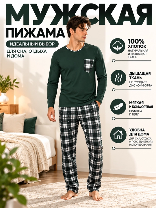 Erkaklar pijamasi longsliv va shim bilan - 