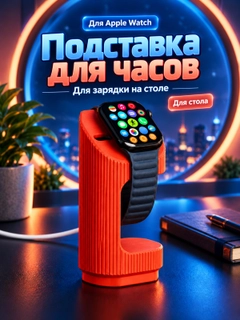 Красный