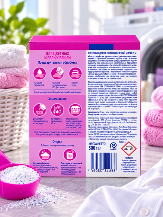 Kiyimlar uchun dog' ketkazgich Vanish, 500 g