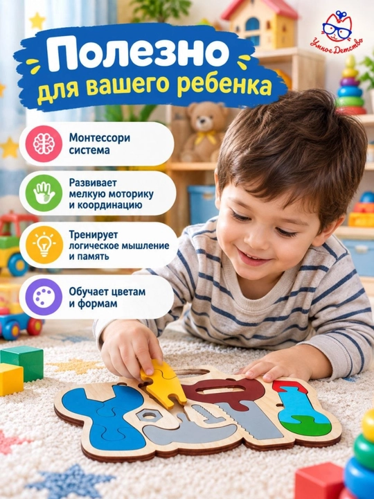 Yog'och puzzle montessori, rivojlantiruvchi boshqotirma mozaika