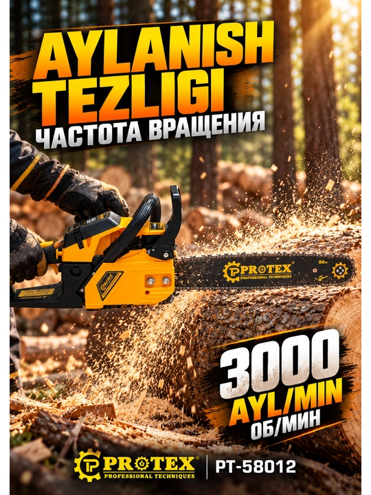 PROTEX Бензиновая цепная пила, бензопила, мотопила, цепная пила 3200 Вт 58CC