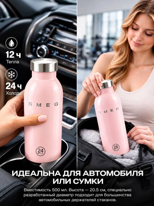 SMEG termobutilkasi, 24 Bottles model issiqlikni 12 soat, sovuqni 24 soat saqlaydi, 500 ml