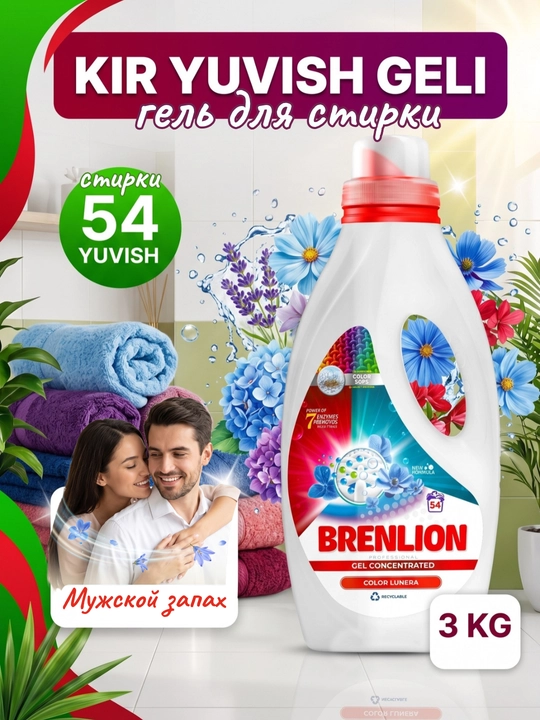 Гель для стирки Brenlion, жидкий порошок для цветного белья, стиральный гель автомат - 