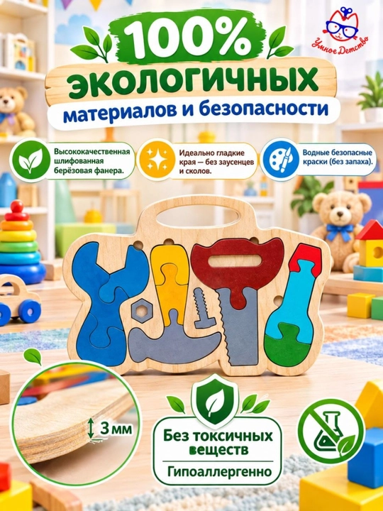 Yog'och puzzle montessori, rivojlantiruvchi boshqotirma mozaika