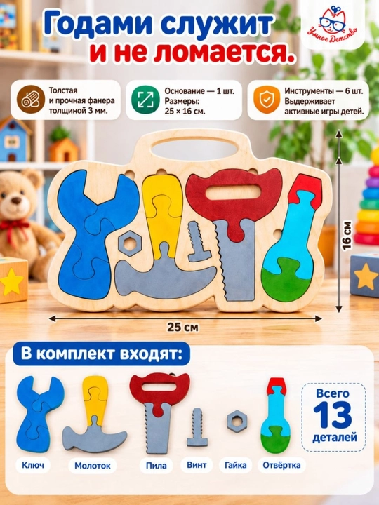 Yog'och puzzle montessori, rivojlantiruvchi boshqotirma mozaika
