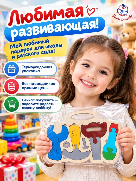 Yog'och puzzle montessori, rivojlantiruvchi boshqotirma mozaika
