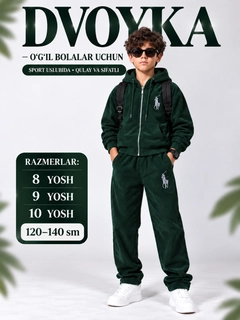 Зеленый
