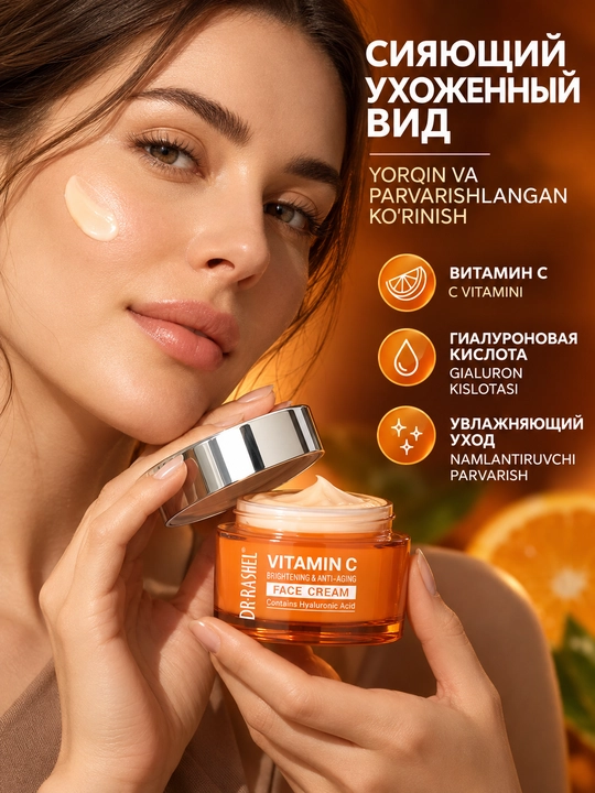 Dr.Rashel Vitamin C va gialuron kislotali yuz kremi, ajinlarga qarshi namlantiruvchi, 50 g