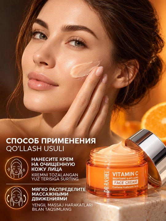 Dr.Rashel Vitamin C va gialuron kislotali yuz kremi, ajinlarga qarshi namlantiruvchi, 50 g