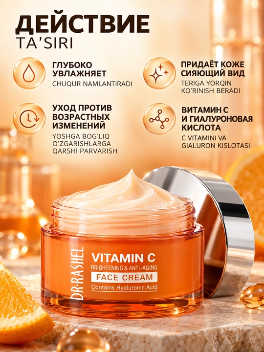 Dr.Rashel Vitamin C va gialuron kislotali yuz kremi, ajinlarga qarshi namlantiruvchi, 50 g