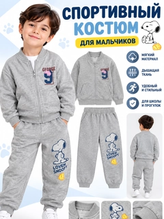 Серый меланж