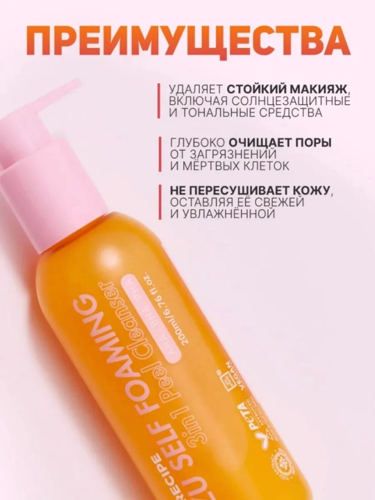 LALARECIPE Penka Yuzu Самопенящаяся пенка для умывания 3 в 1 AHA BHA, 200 мл