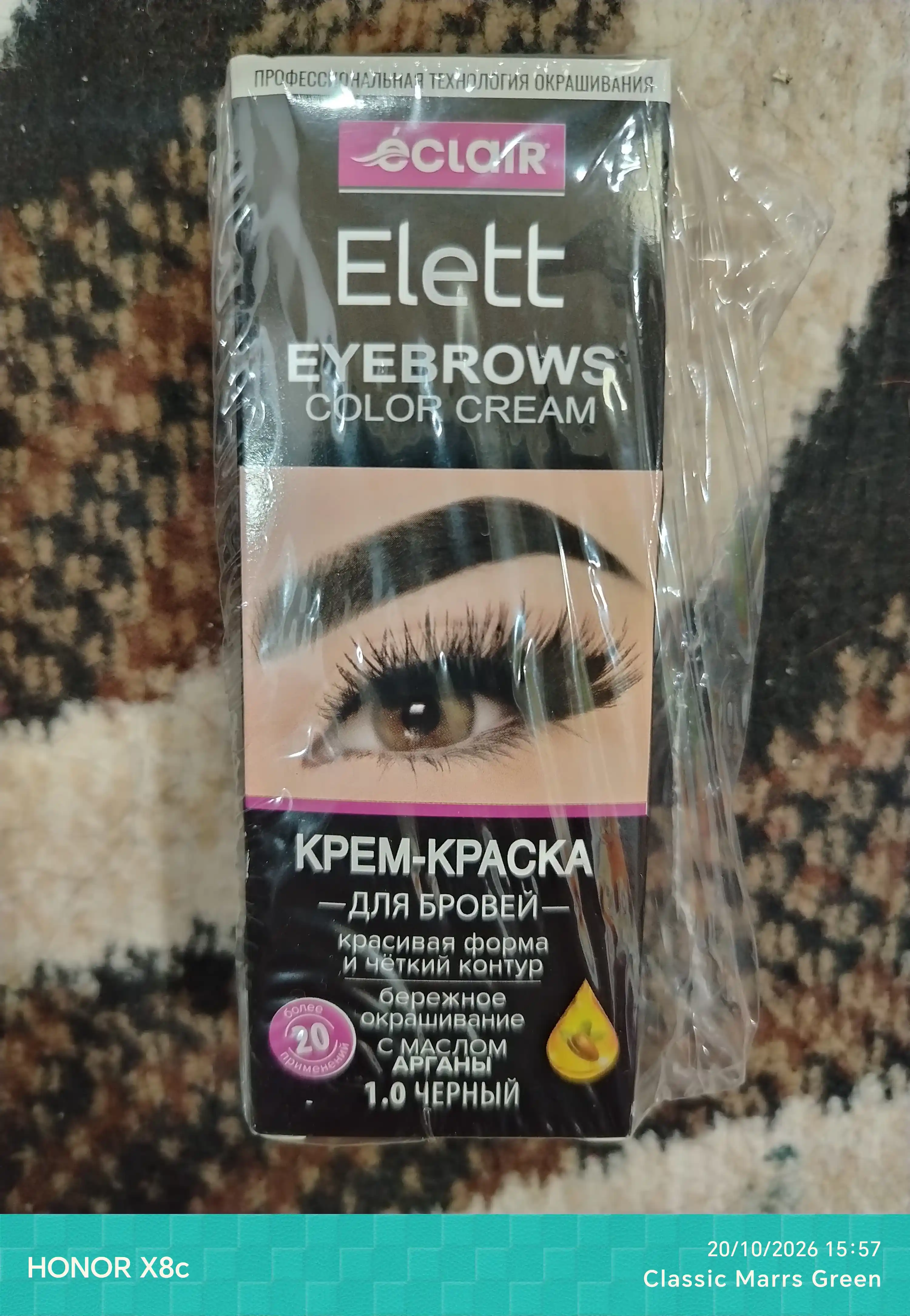 Ellet qosh va kiprik bo'yoqlari, 20 g, 1.0 qora