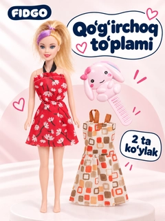 Красный