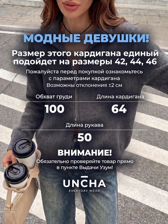 Jemper ayollar va qizlar uchun, ikki tomonlama zamokli, issiq to'qima — UNCHA STORE