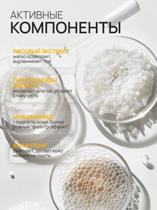 Bioaqua "5 ta 1 da" guruch ekstraktli qarishga qarshi yuz parvarishi to‘plami