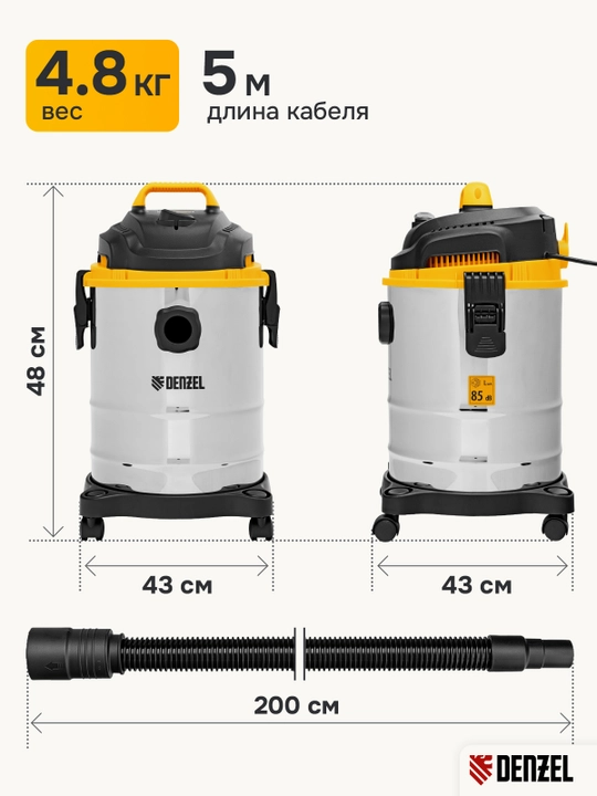 Строительный пылесос DENZEL SVC15, 1200 Вт, бак 15 л, шланг 2 м, 28201