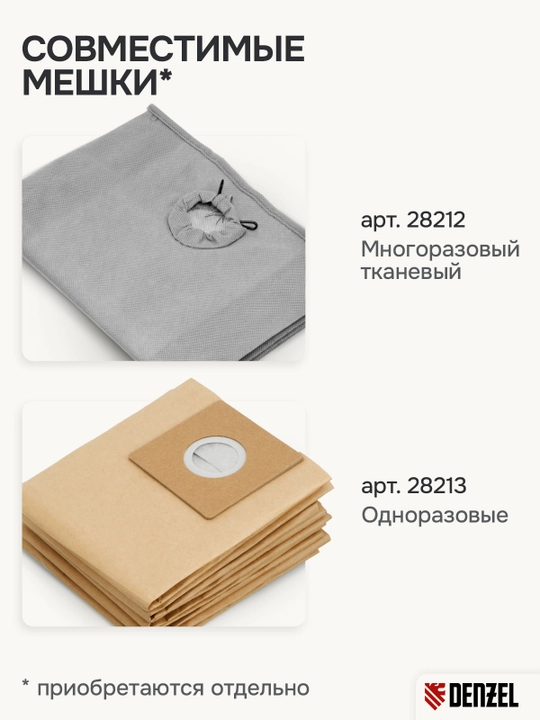 Строительный пылесос DENZEL SVC15, 1200 Вт, бак 15 л, шланг 2 м, 28201