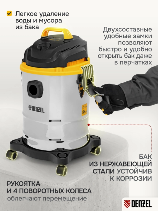 Строительный пылесос DENZEL SVC15, 1200 Вт, бак 15 л, шланг 2 м, 28201