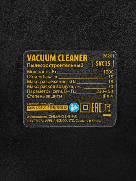 Строительный пылесос DENZEL SVC15, 1200 Вт, бак 15 л, шланг 2 м, 28201