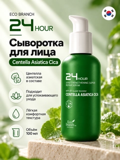 Зеленый