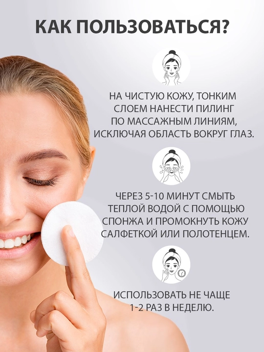 Отбеливающий пилинг Achromin с АНА-кислотами для нормальной и комбинированной кожи, 50 мл