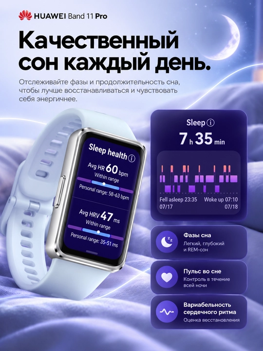 Фитнес браслет HUAWEI Band 11 Pro AMOLED Bluetooth 6.0 14 дней автономности 5ATM
