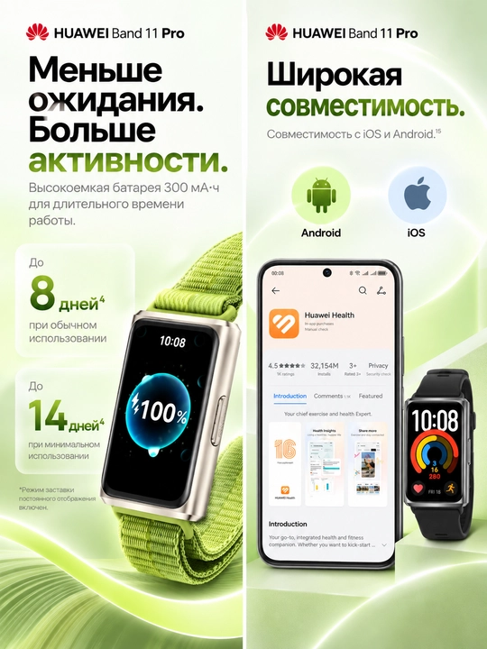 Fitnes bilaguzuk HUAWEI Band 11 Pro AMOLED Bluetooth 6.0 14 kun avtonom ishlash 5ATM
