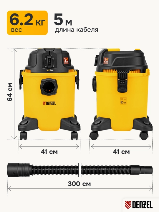 Строительный пылесос DENZEL RVC20, 1400 Вт, бак 20л, шланг 3м, розетка с автосинхр, 28202