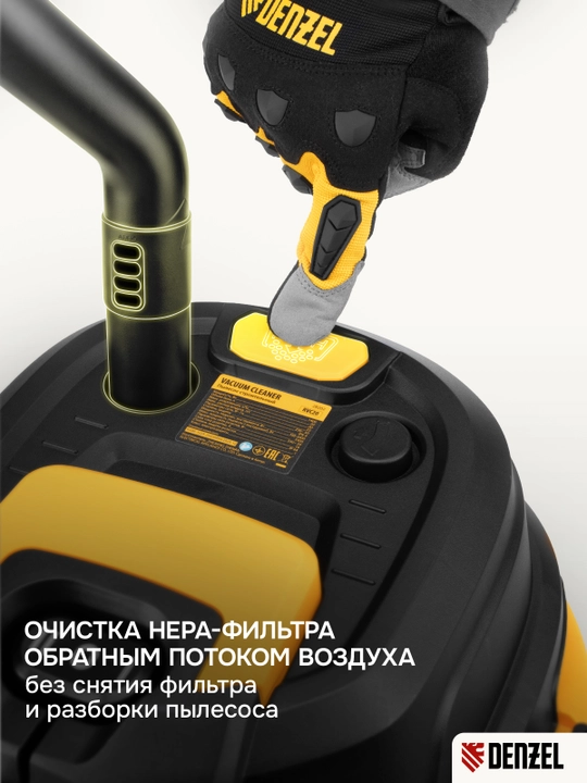 Строительный пылесос DENZEL RVC20, 1400 Вт, бак 20л, шланг 3м, розетка с автосинхр, 28202