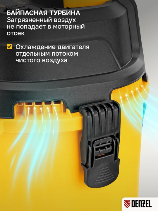 Строительный пылесос DENZEL RVC20, 1400 Вт, бак 20л, шланг 3м, розетка с автосинхр, 28202