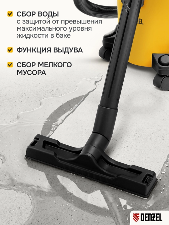 Строительный пылесос DENZEL RVC20, 1400 Вт, бак 20л, шланг 3м, розетка с автосинхр, 28202