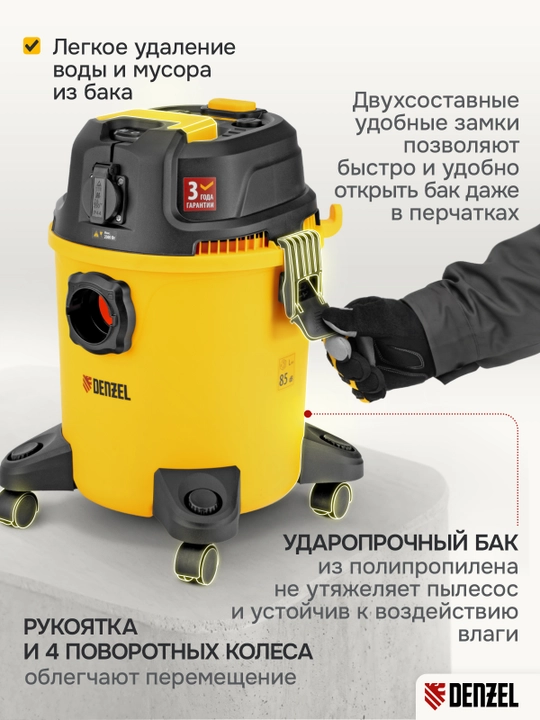 Строительный пылесос DENZEL RVC20, 1400 Вт, бак 20л, шланг 3м, розетка с автосинхр, 28202