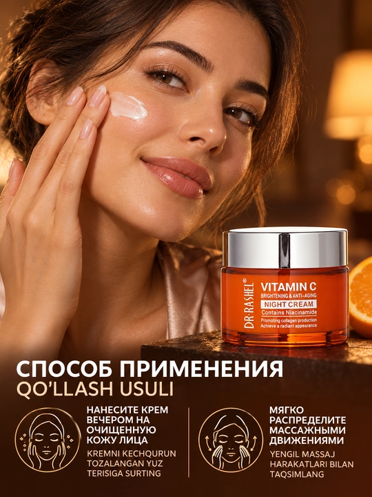 Dr.Rashel Vitamin C li tungi yuz kremi, ajinlarga qarshi va yorqinlashtiruvchi, 50 g