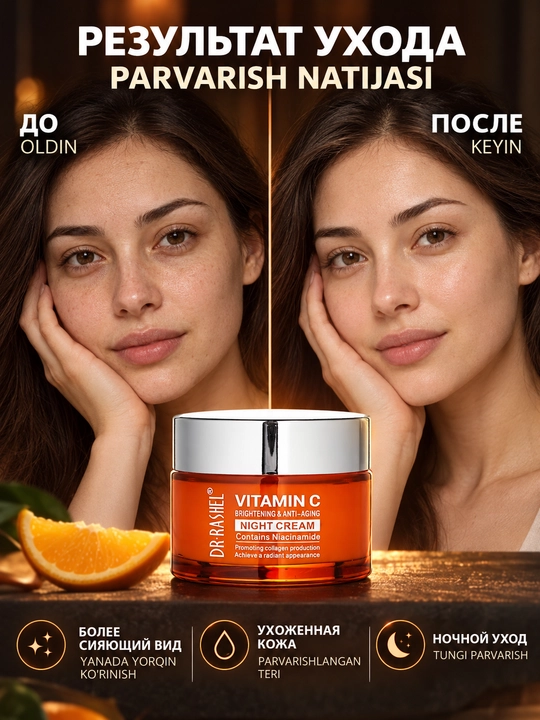 Dr.Rashel Vitamin C li tungi yuz kremi, ajinlarga qarshi va yorqinlashtiruvchi, 50 g