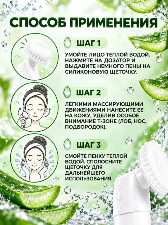 Yuzni tozalash uchun ko'pik, yog'li teri uchun, tozalash, 120 ml