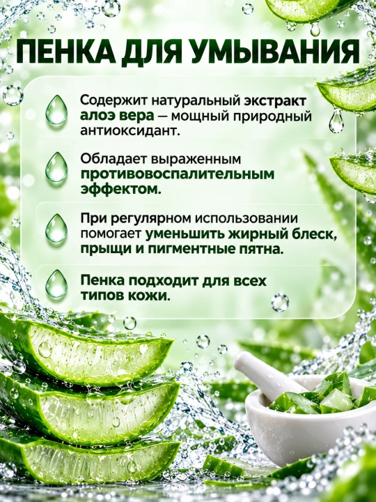 Yuzni tozalash uchun ko'pik, yog'li teri uchun, tozalash, 120 ml