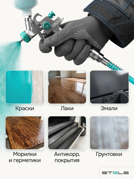 Краскопульт STELS, AG 810 HVLP, пневматический, сопло 0,8 мм и 1 мм, 57361