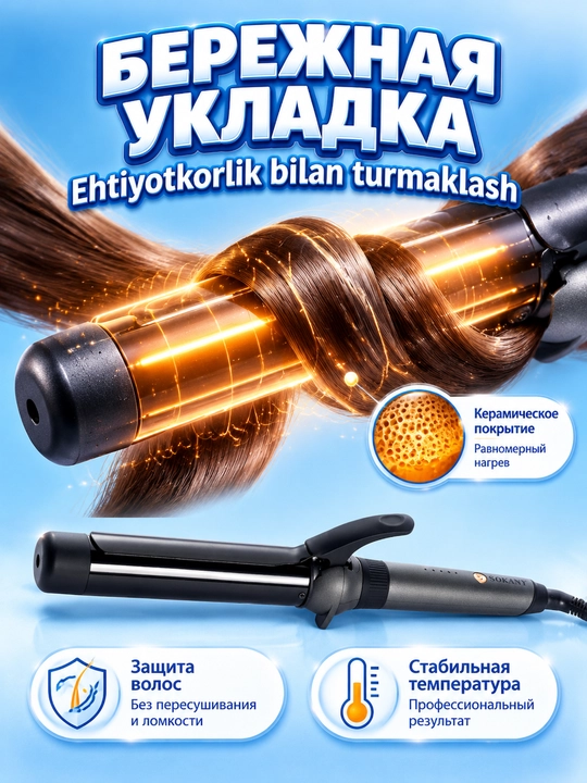 Soch uchun SOKANY SK-JFB-794 soch tozalagichi, keramik qoplama, aylanuvchi shnur 360°