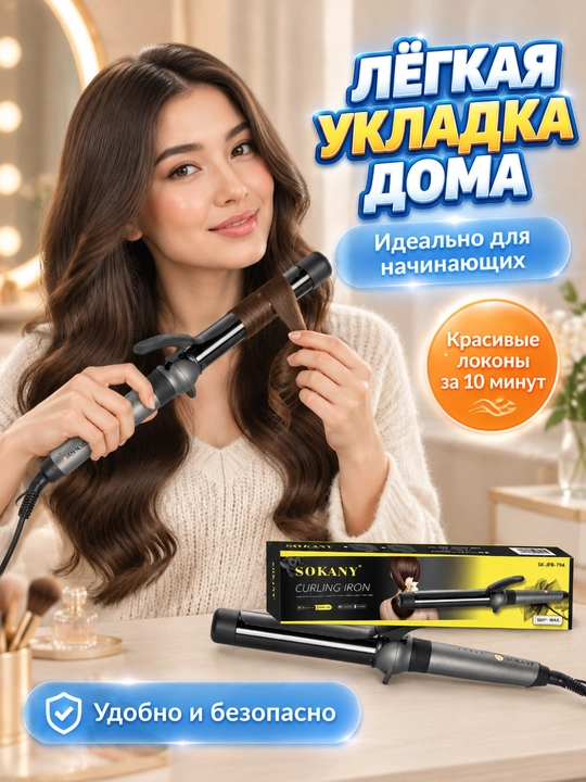 Soch uchun SOKANY SK-JFB-794 soch tozalagichi, keramik qoplama, aylanuvchi shnur 360°